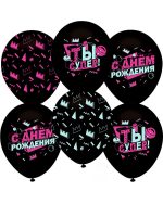 С Днем Рождения Ты Супер! пастель