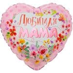 Сердце Любимая мама