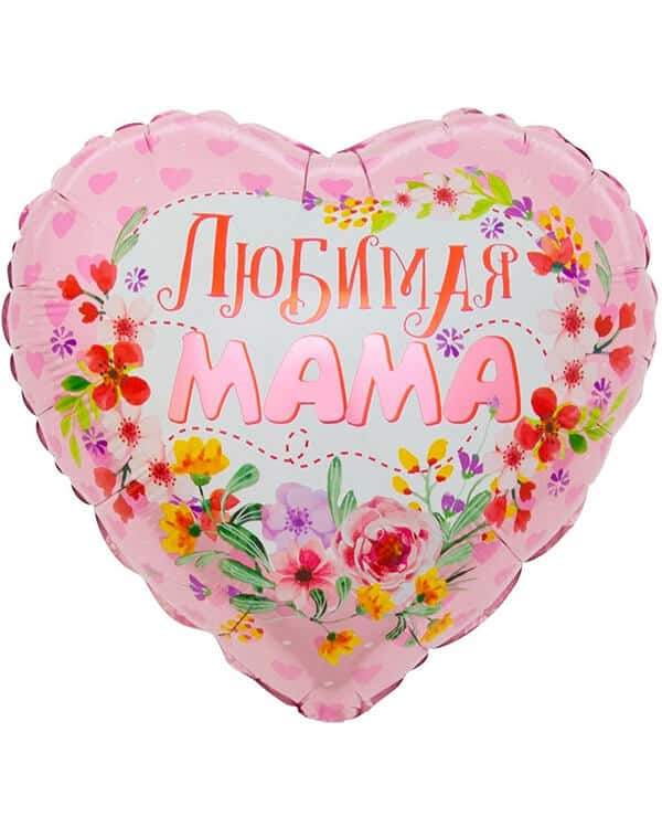 Сердце Любимая мама — изображение 1