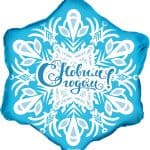 Фигура Снежинка С Новым Годом!
