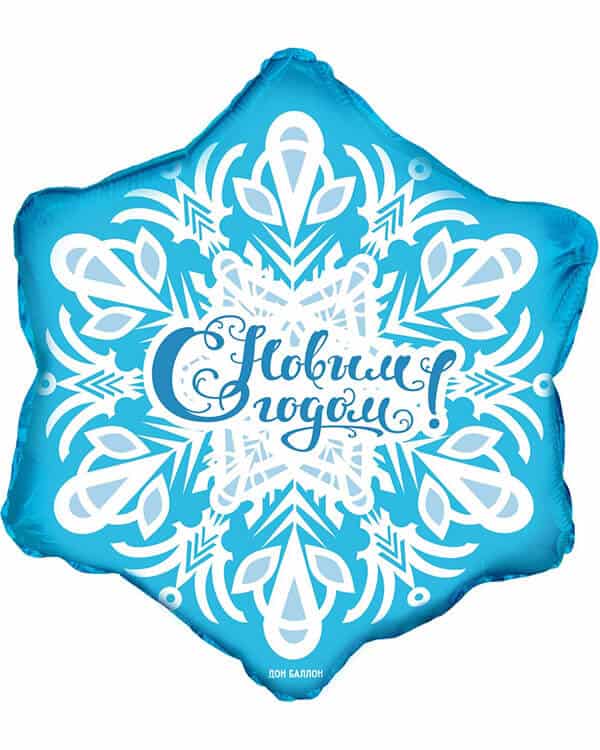 Фигура Снежинка С Новым Годом! — изображение 1