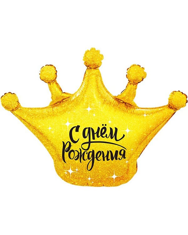 Фигура Корона С Днем Рождения — изображение 1