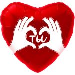 Сердце Ты (ладошки с любовью)