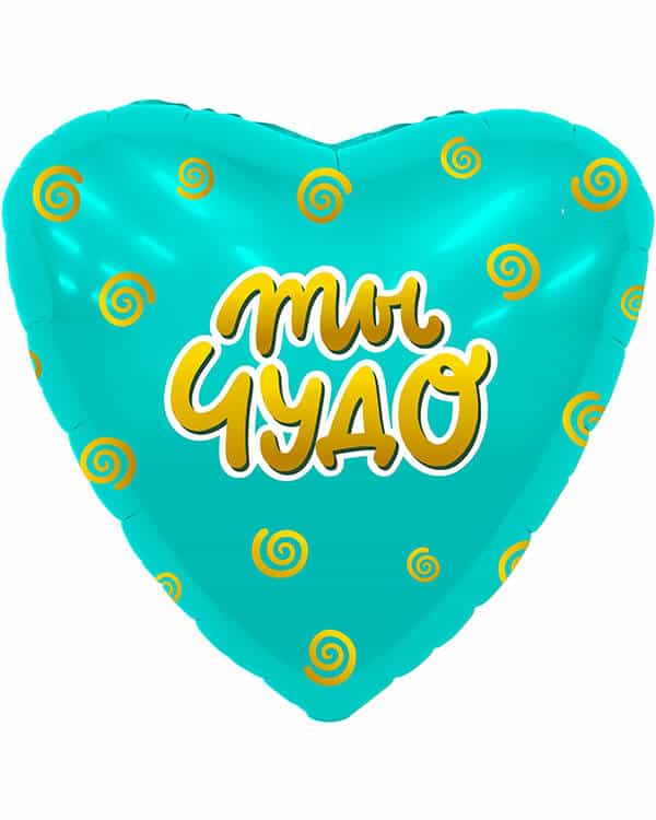 Сердце Ты чудо Мятный — изображение 1