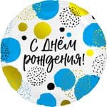 Круг С Днем Рождения (конфетти)