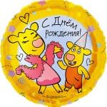 Круг Оранжевая корова С Днем Рождения!