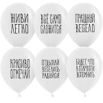 Отдыхай Веселись Радуйся пастель