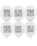 Отдыхай Веселись Радуйся пастель