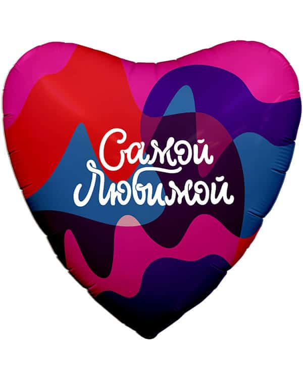 Сердце Самой Любимой — изображение 1