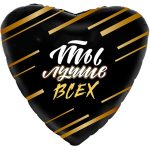 Сердце Ты Лучше Всех! (золотые штрихи)